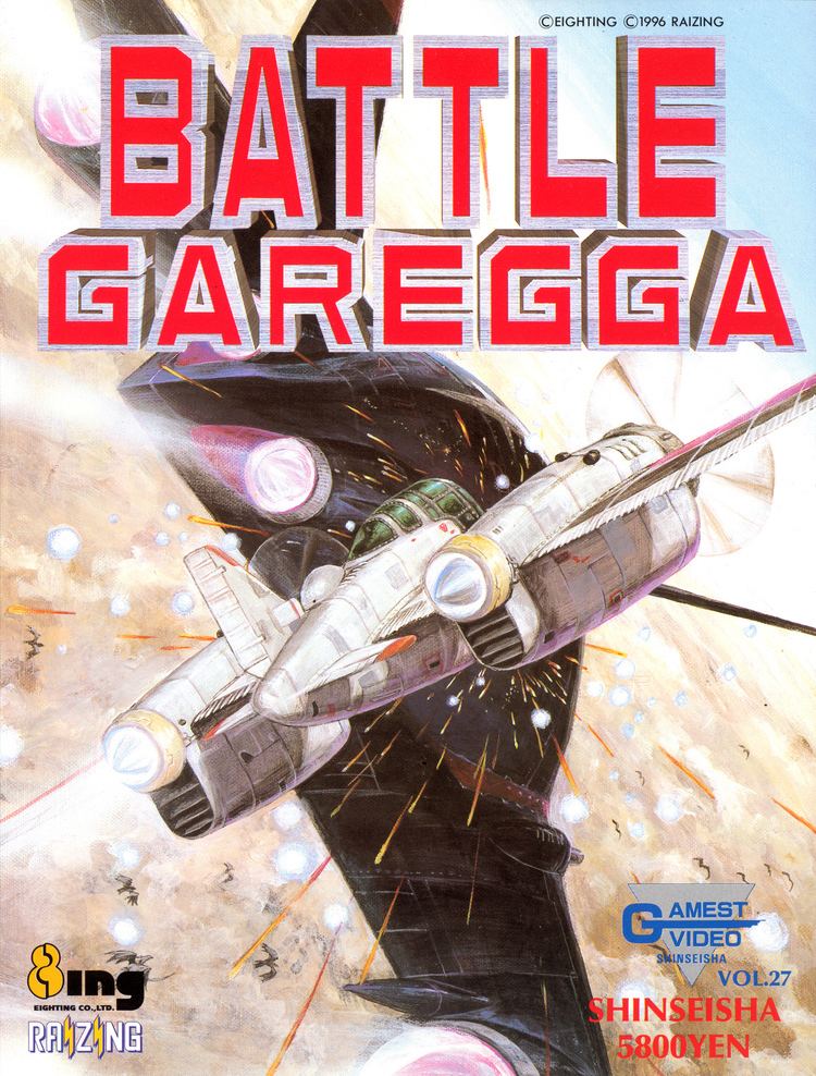 Battle Garegga R8ZING Shooter Tribute 1996 Battle Garegga
