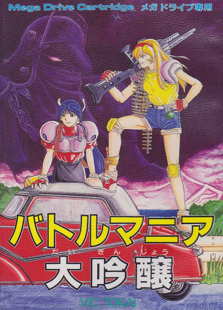Battle Mania: Daiginjō Battle Mania Daiginj 1993 Genesis box cover art MobyGames