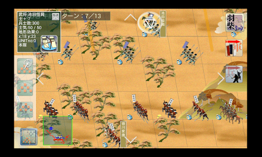 Battle of Komaki and Nagakute Sengoku battle Tan fierce battle KomakiNagakute APK 12 Free