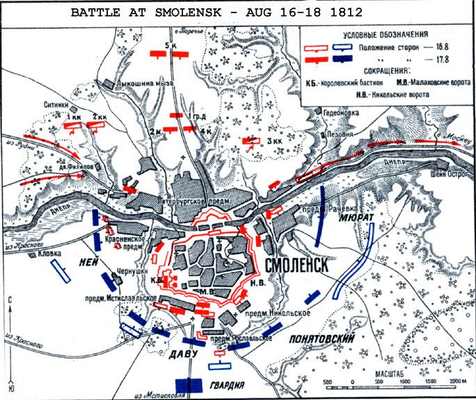 Battle of Smolensk (1812) Russia 1812 Campaign and Borodino battle
