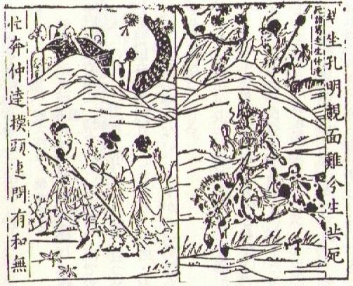 Battle of Wuzhang Plains