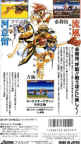 Battle Zeque Den Battle Zeque Den from Asmik Super Famicom