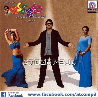 Bava Nachadu Bava Nachadu 2001 Telugu Mp3 Songs Free Download AtoZmp3