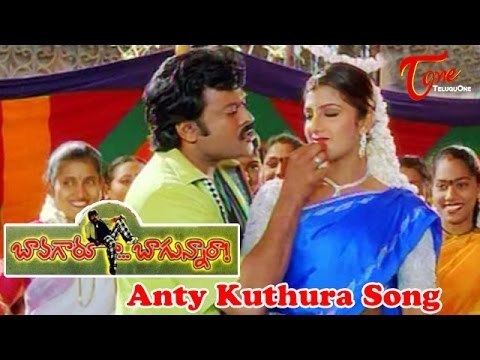 Bavagaru Bagunnara? Bavagaru Bagunnara Aunty Kuthura HD Video Song YouTube