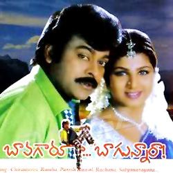 Bavagaru Bagunnara? Bavagaru Bagunnara Songs Download