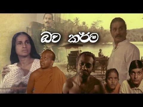 Bawa Karma Bawa Karma Sinhala Film 1997 YouTube