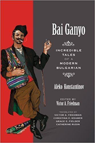 Bay Ganyo Amazoncom Bai Ganyo Incredible Tales of a Modern Bulgarian
