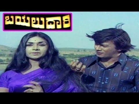 Bayalu Daari Bayalu Daari Kannada Full Length Movie YouTube