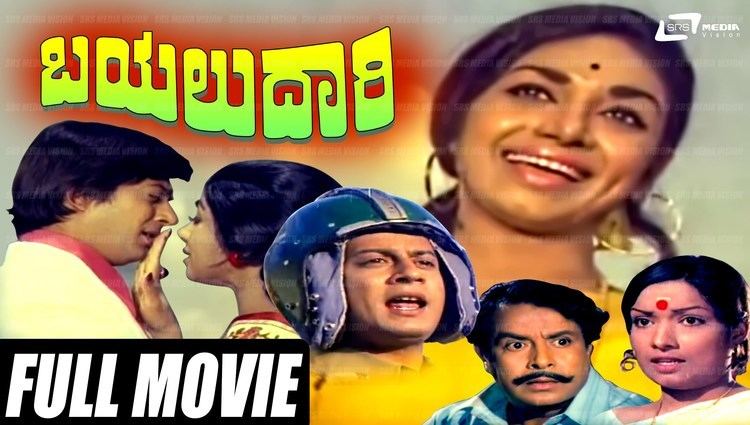 Bayalu Daari Bayalu Daari Kannada Full HD Movie Starring