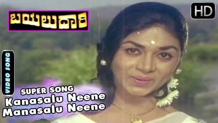 Bayalu Daari Kanasalu Neene Manasalu Neene Song Bayalu Daari Kannada Movie