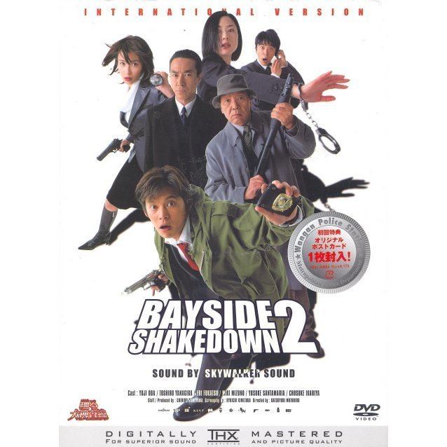 Bayside Shakedown 2 Odoru Daisosasen 2 Bayside Shakedown 2 THX Edit Version