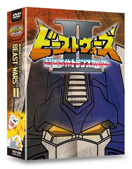 Beast Wars II: Super Life-Form Transformers Beast Wars II Super Lifeform Transformers DVD BOX Package Sample