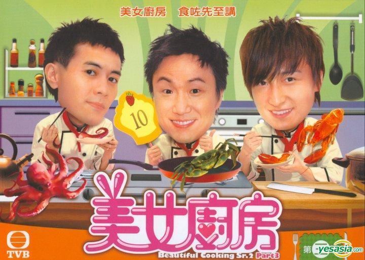 Beautiful Cooking YESASIA Beautiful Cooking Season 2 DVD Part III TVB Program