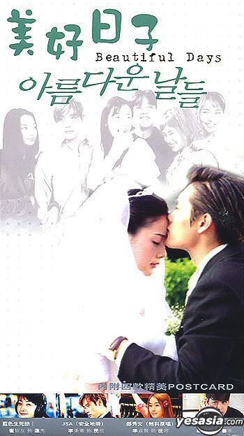 Beautiful Days (TV series) YESASIA Beautiful Days Ep1732 End VCD Lee Byung Hun Lee
