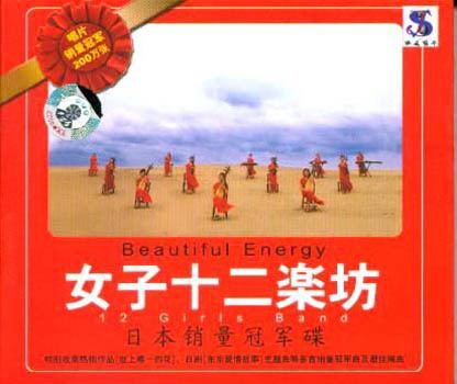 Beautiful Energy wwwchinasproutcomstoremediaMCT040L01jpg