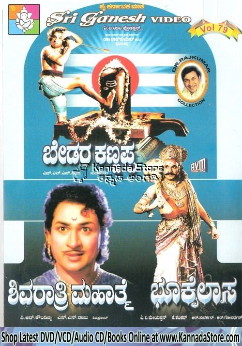 Bedara Kannappa Bedara Kannappa Shivaratri Mahatme Bhukailasa Combo DVD Kannada