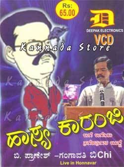 Beechi Haasya Kaaranji Bee Chi Pranesh Video CD Kannada Store Kannada