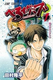 Beelzebub (manga) Beelzebub Manga Read Beelzebub Online For Free