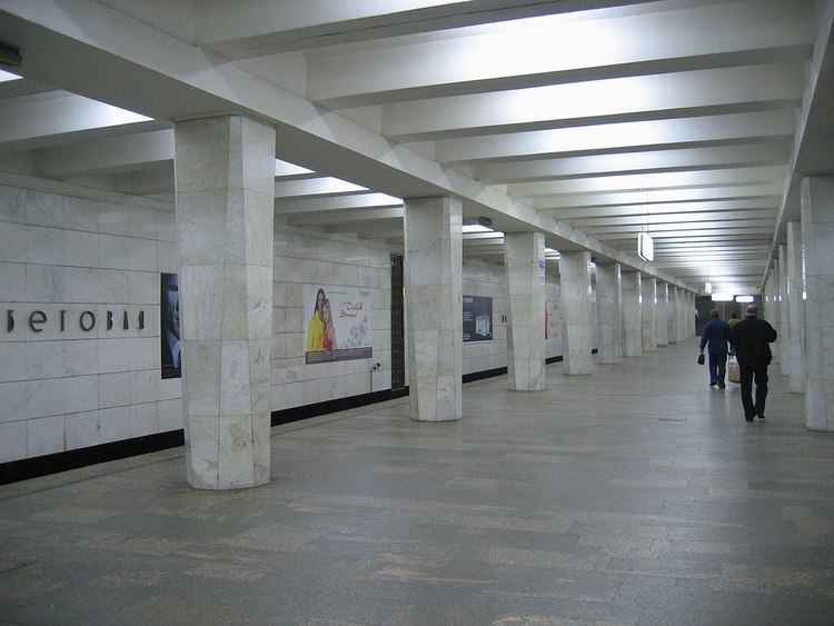 Begovaya (Moscow Metro)