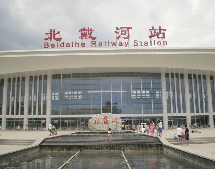Beidaihe Railway Station