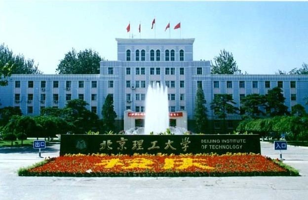 Beijing Institute of Technology Beijing Institute of Technology China University