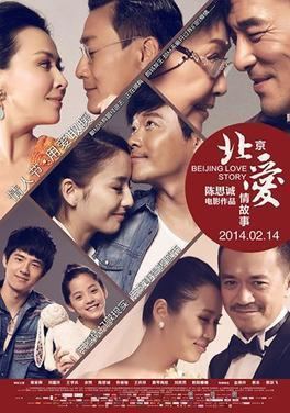 Beijing Love Story movie poster