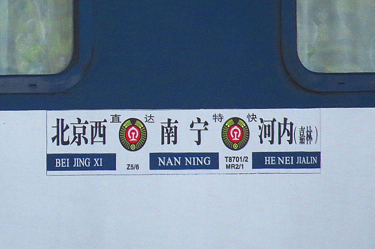 Beijing-Nanning-Hanoi Through Train