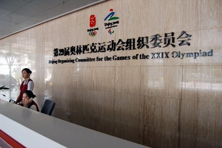 Beijing Organizing Committee for the Olympic Games