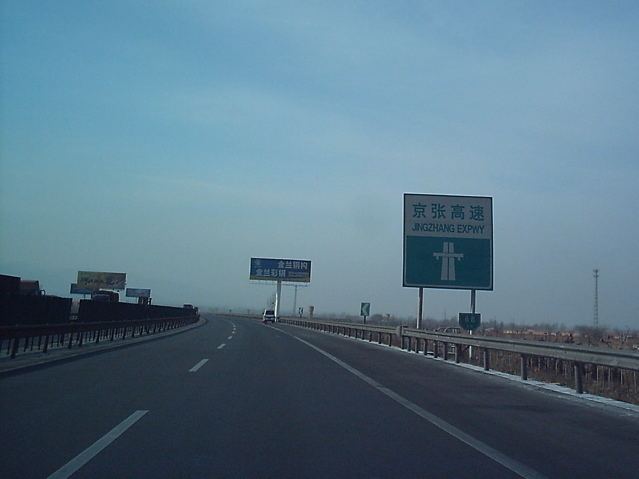 Beijing–Zhangjiakou Expressway