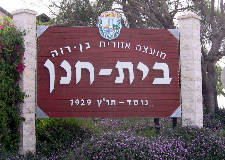 Beit Hanan