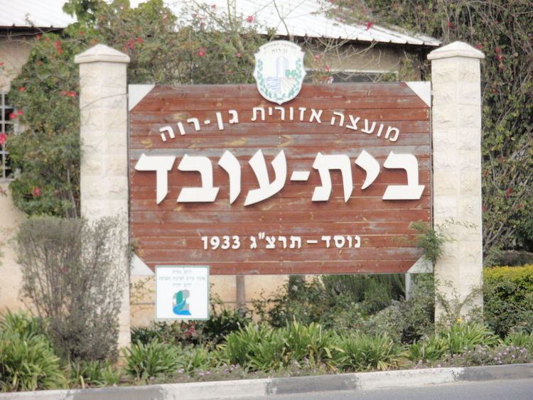 Beit Oved