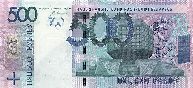 Belarusian ruble