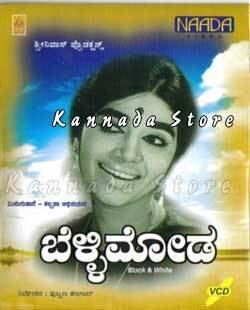 Belli Moda Belli Moda 1967 Video CD Kannada Store Kannada Video CD Buy DVD