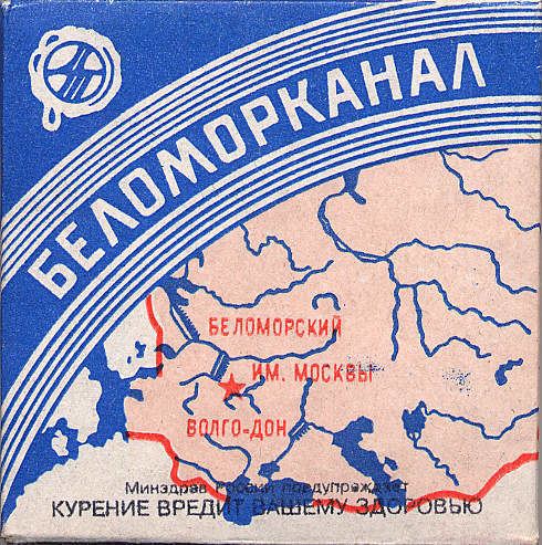 Belomorkanal Belomorkanal T 11 S20B Russia Cigarettes Pedia