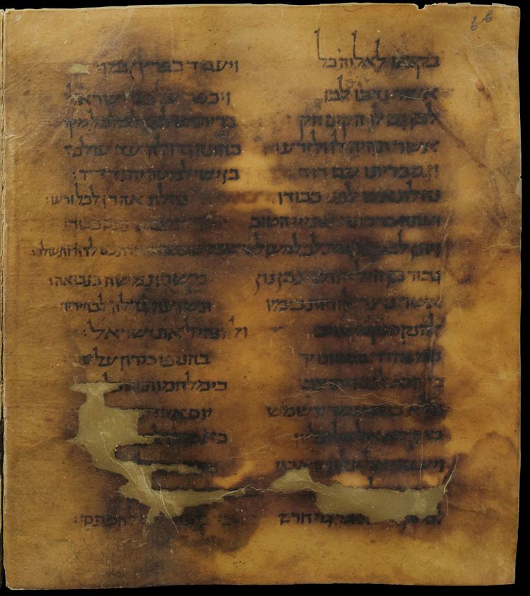 Ben Sira FRAGMENT OF EARLY CODEX IN HEBREW BOOK OF BEN SIRA ECCLESIASTICUS