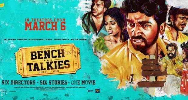 Bench Talkies - The First Bench Karthik Subburajs Bench Talkies Cine Punch