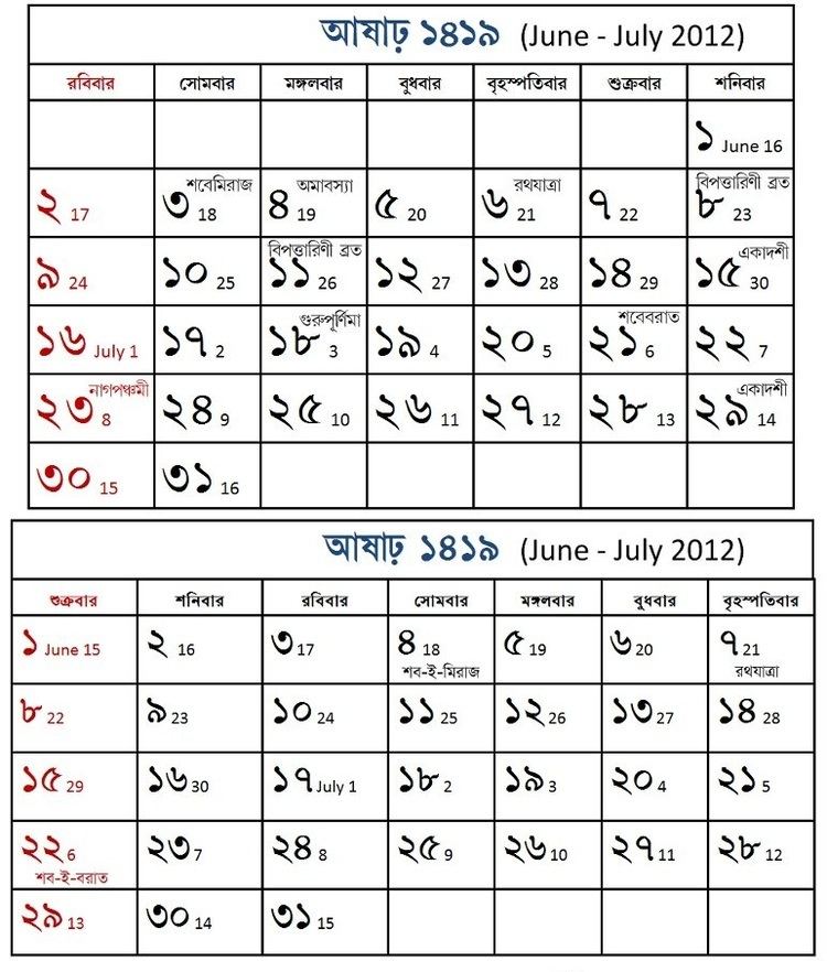 January 2024 Bengali Calendar New Latest Famous January 2024 Calendar