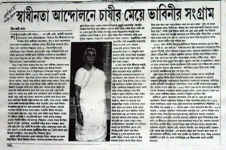 Bengali Language Movement (Manbhum)