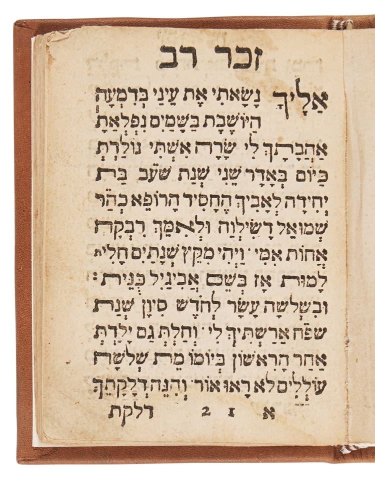 Zekher Rav (Philological Work), Rabbi Benjamin Musaphia, Amsterdam:  Menasseh Ben Israel, 1635 | Important Judaica | 2022 | Sotheby's