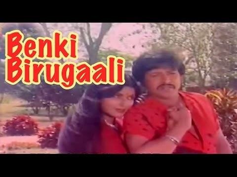 Benki Birugali (1984 film) Benki Birugali 1984 Watch Full Kannada Movie YouTube