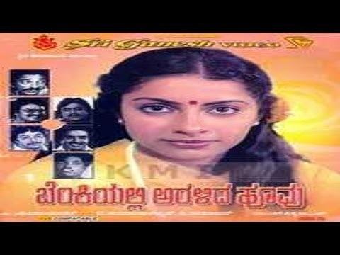 Benkiyalli Aralida Hoovu Kannada Movie Benki Alli Aralida Hoovu Kannada Movies Full 2014
