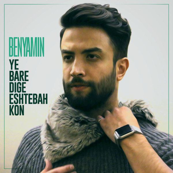 Benyamin Bahadori Bia2Music Free Donwload Best Iranian Music Persian Songs