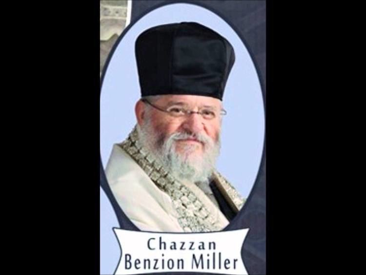Benzion Miller Cantor Benzion Miller Sefiras Haomer Beth El Sefira
