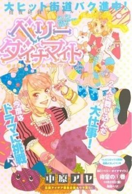 Berry Dynamite Berry Dynamite Shoujo Love il portale sugli shoujo manga e anime