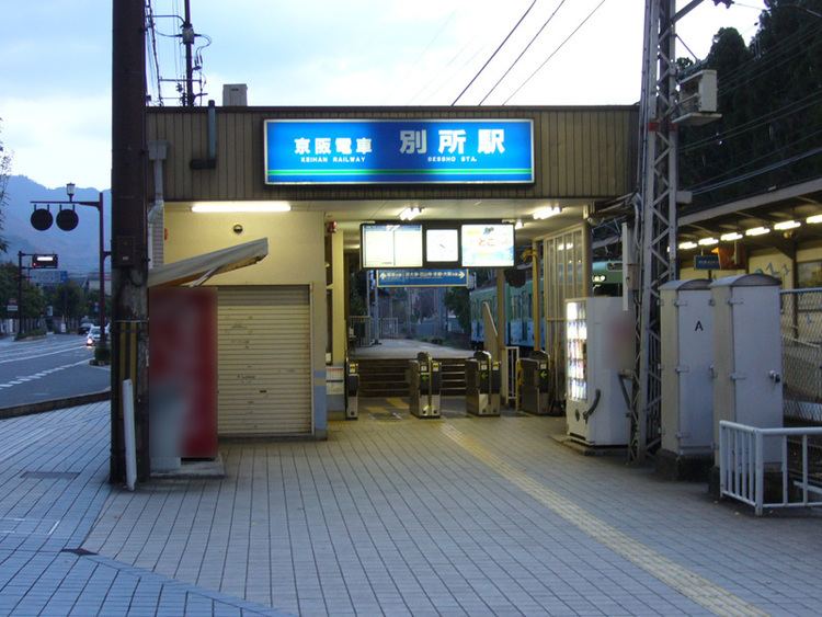 Bessho Station (Shiga)