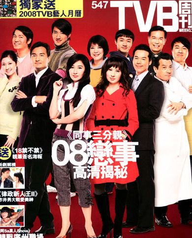 Best Selling Secrets TVB Weekly Magazine Covers 2007 K for TVB