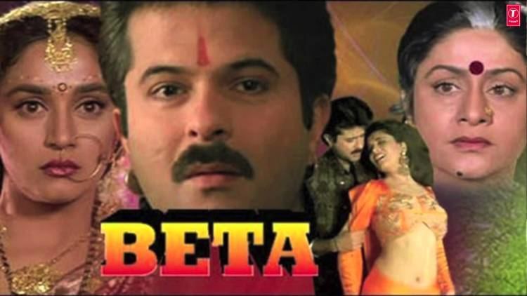 Beta (film) Bhool To Maa Se Full Song Audio Beta Anil Kapoor Madhuri