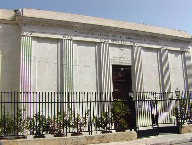 Beth Shalom Synagogue (Athens, Greece)