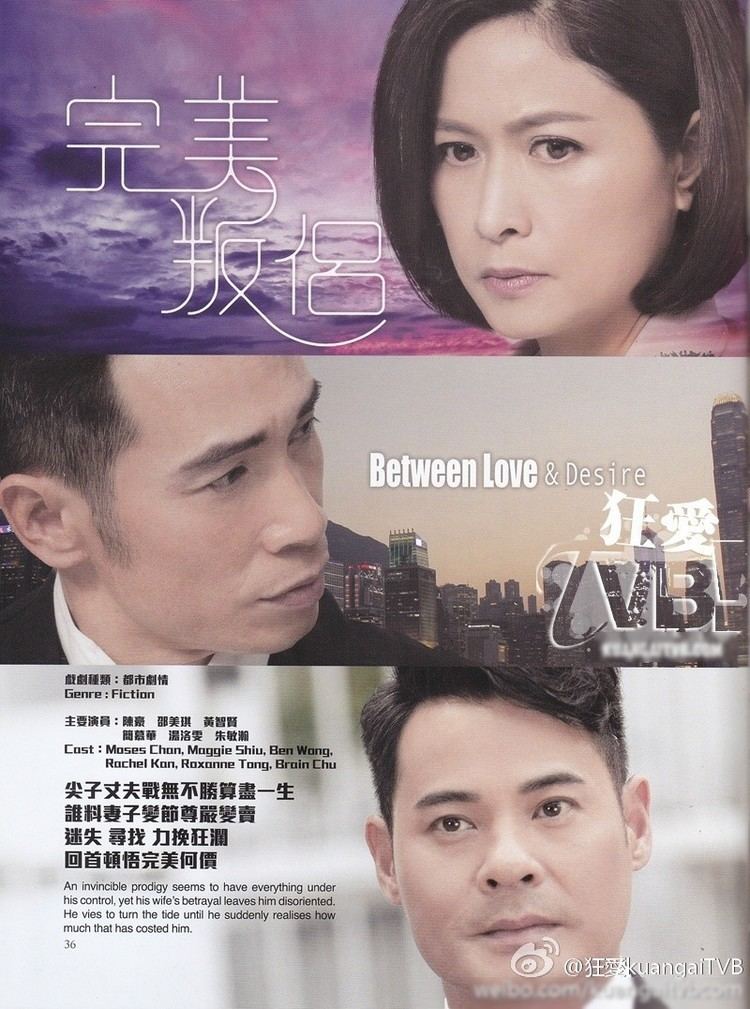 Between Love & Desire Between Love and Desire 2016 Dramasian Asian
