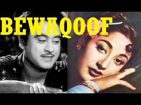 Bewaqoof 1960 Full Hindi Movie I Kishore Kumar Pran Mala Sinha I